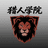 https://r2.se818.cc/pangu-origin/2025/06/10/e573ae2e-6e40-4f5f-866b-40886c362e1b.png